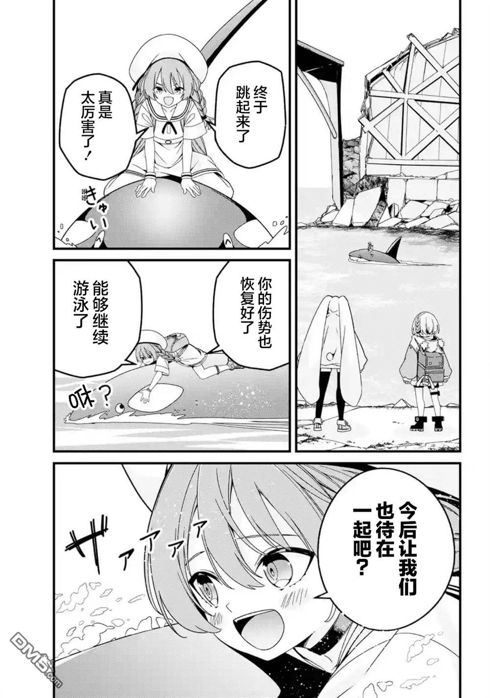 幸福随页而至 第4话 第27页