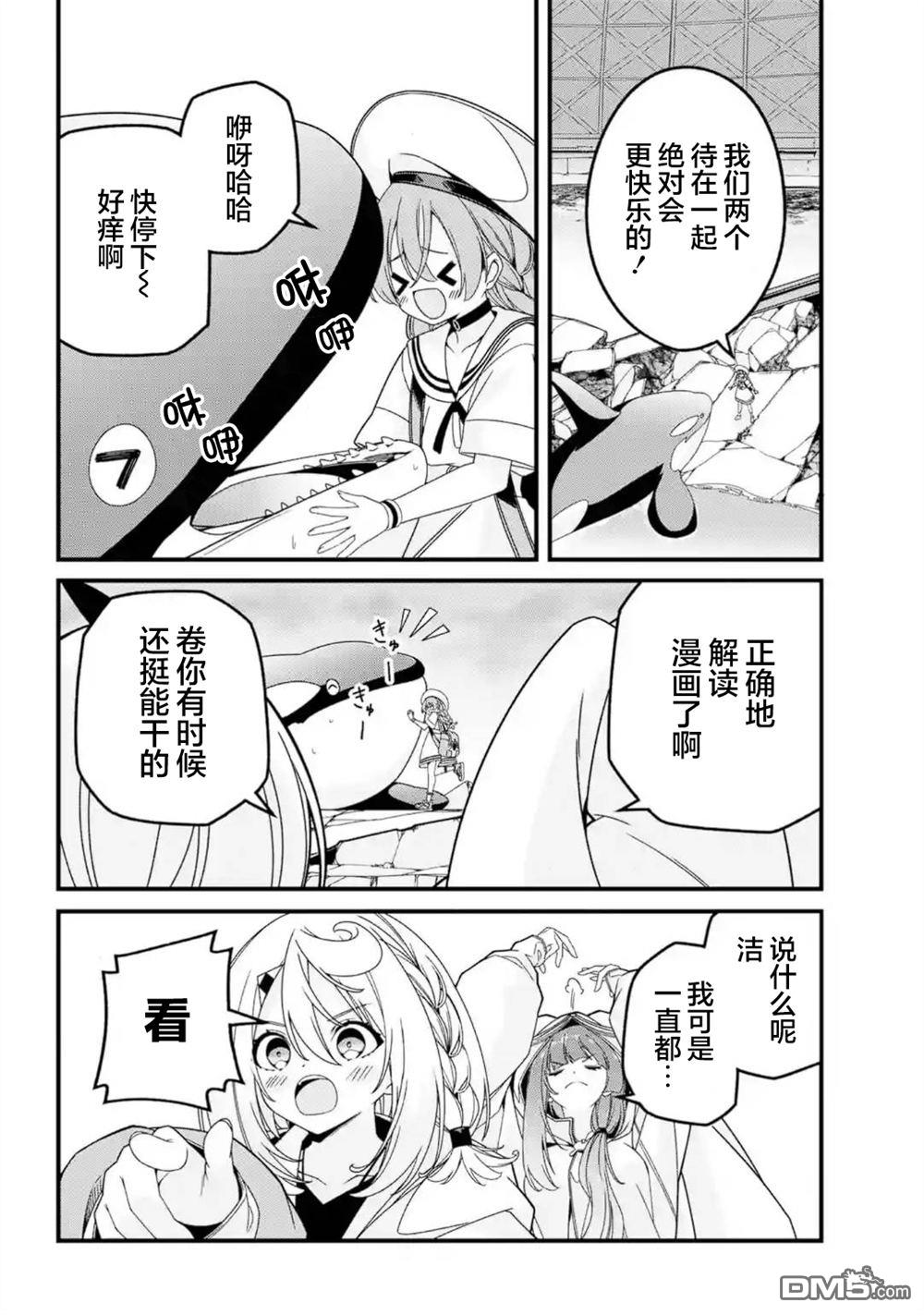 幸福随页而至 第4话 第28页