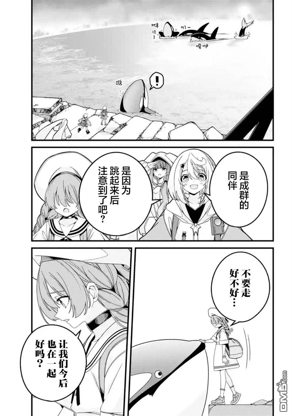 幸福随页而至 第4话 第29页
