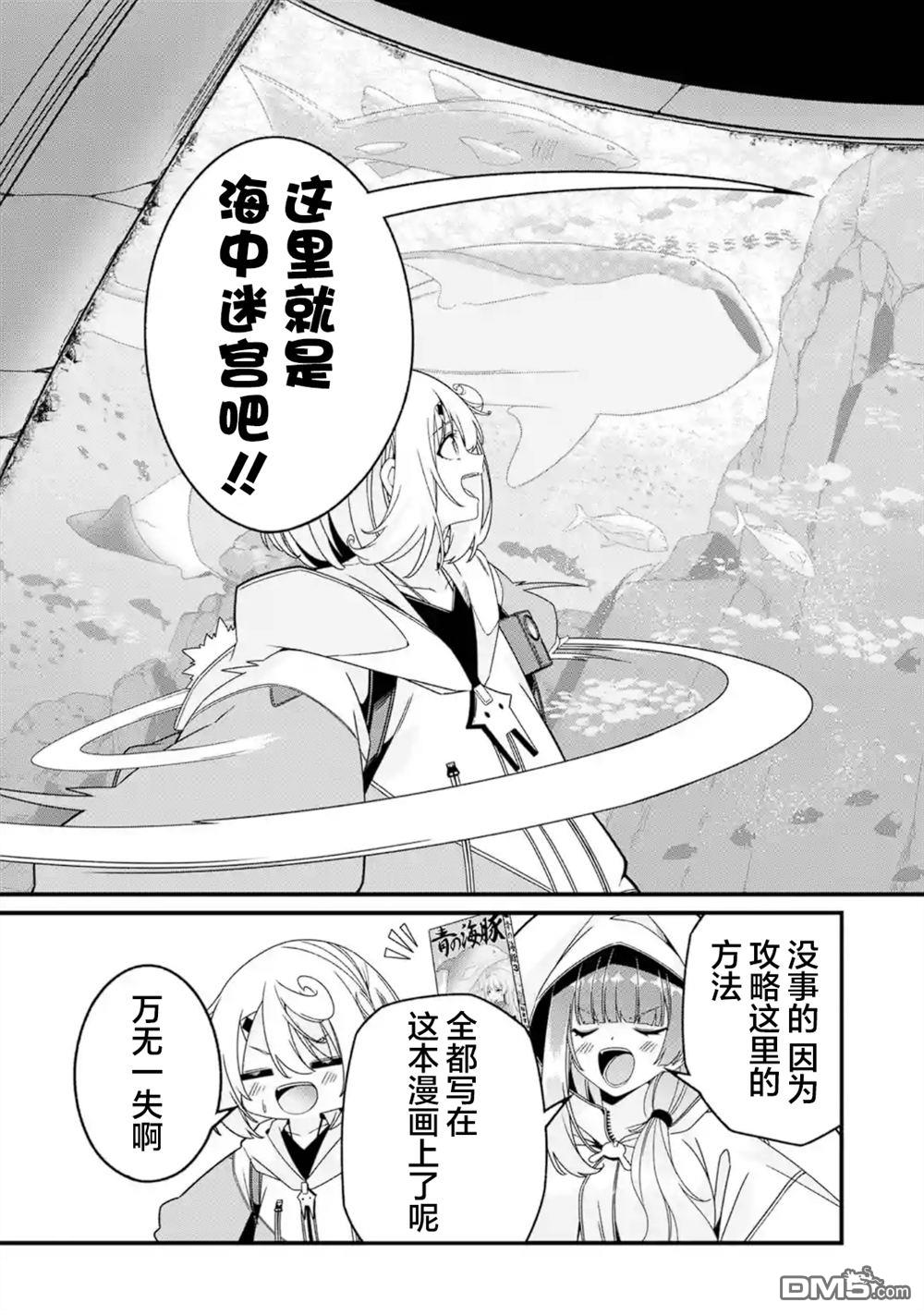 幸福随页而至 第4话 第3页