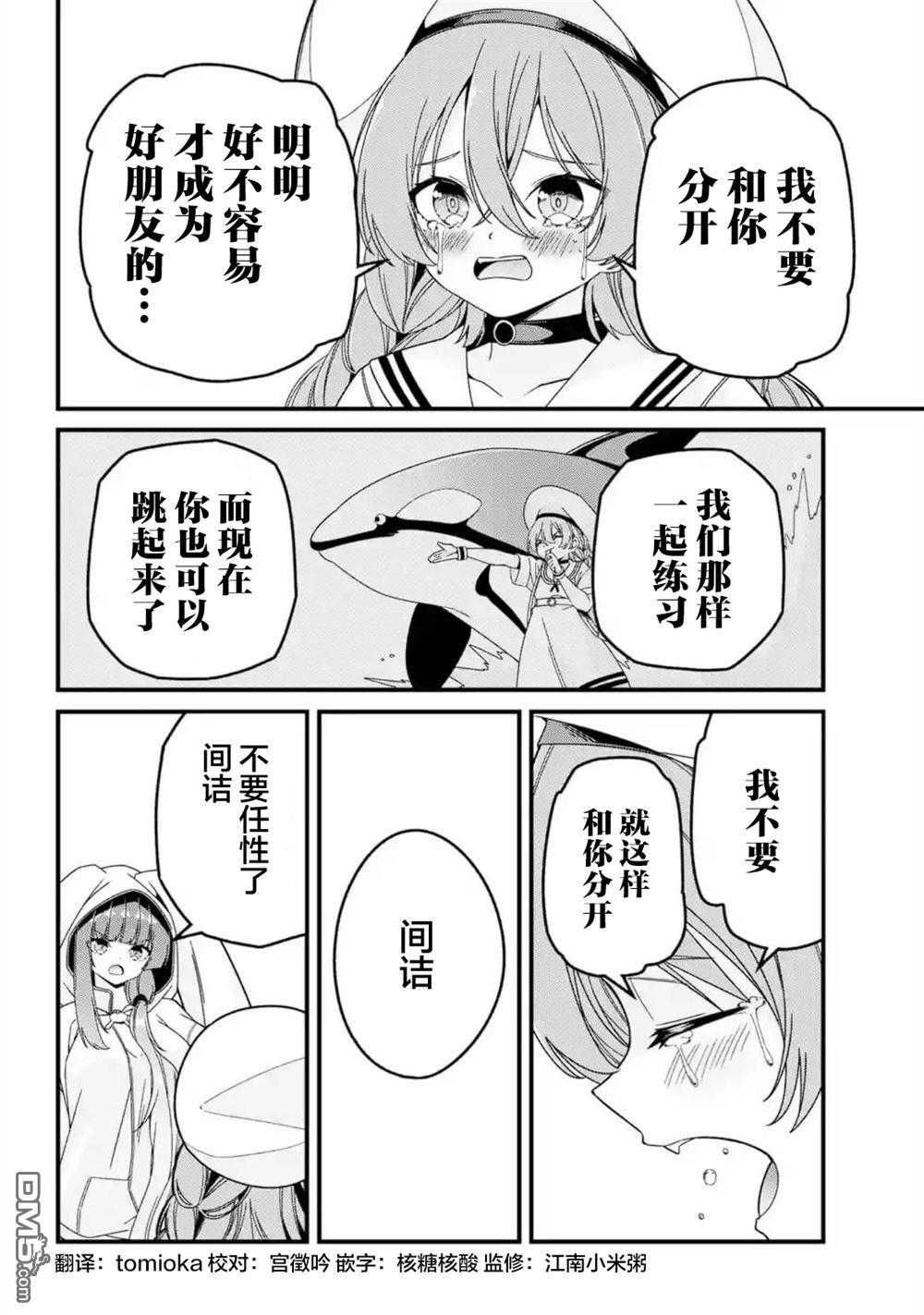 幸福随页而至 第4话 第30页
