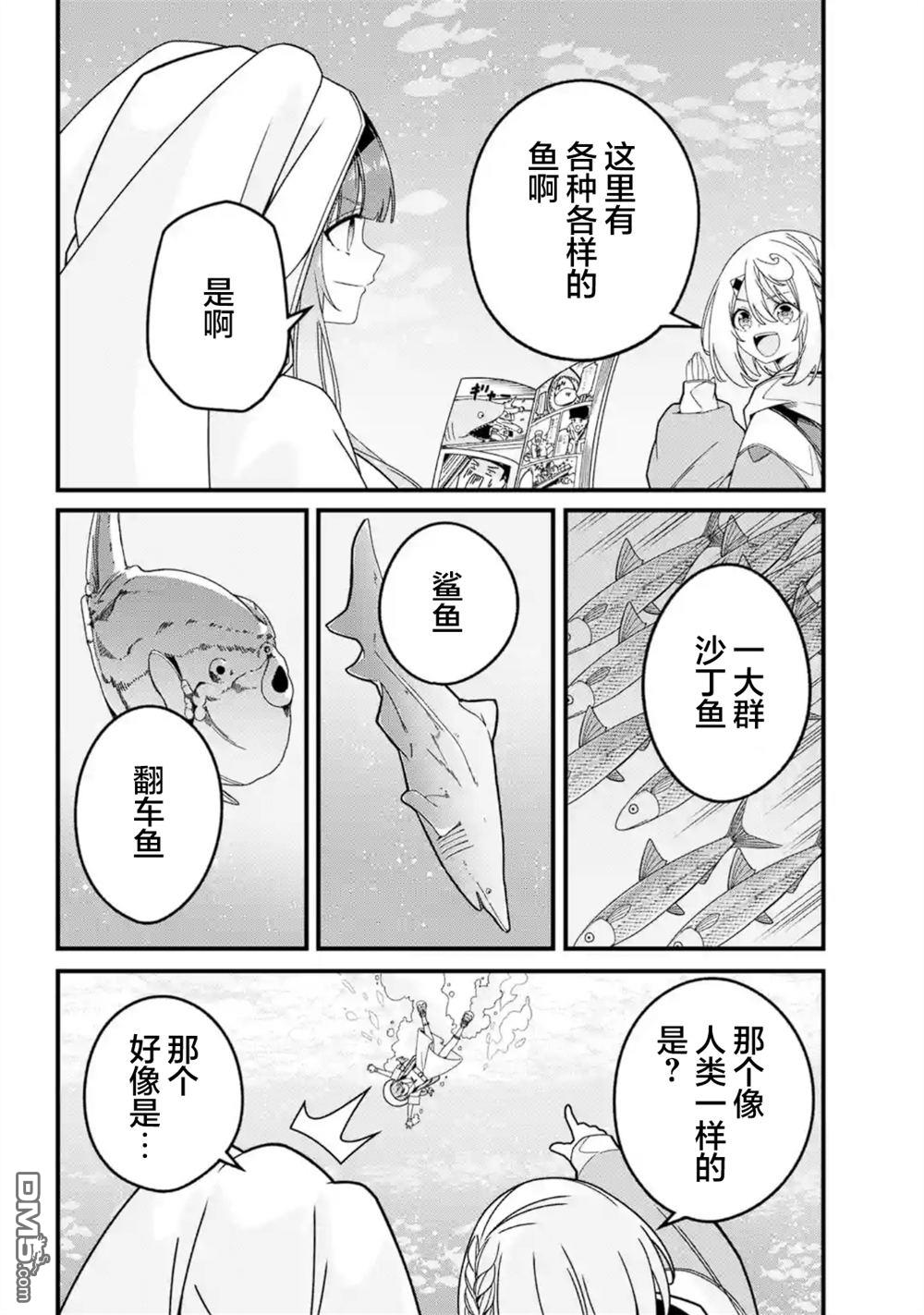 幸福随页而至 第4话 第4页