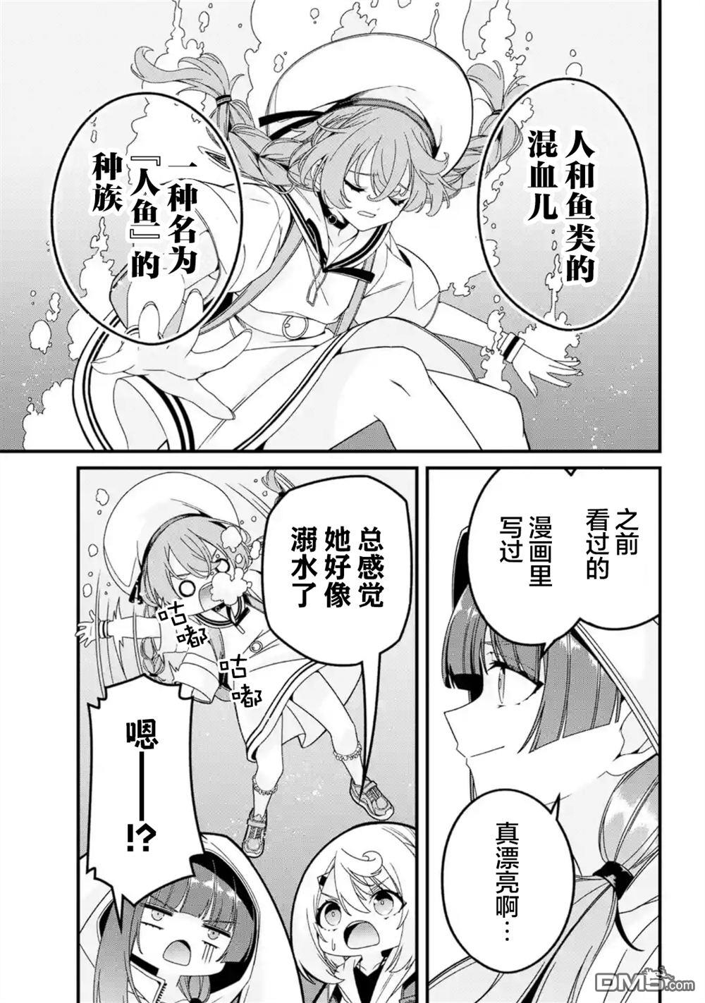 幸福随页而至 第4话 第5页