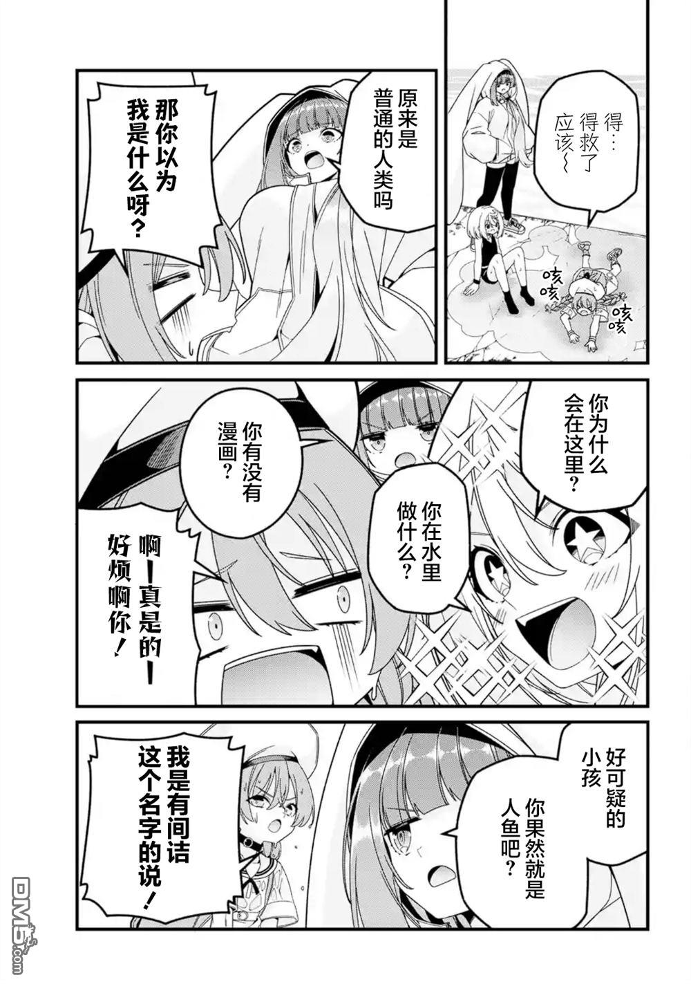 幸福随页而至 第4话 第7页