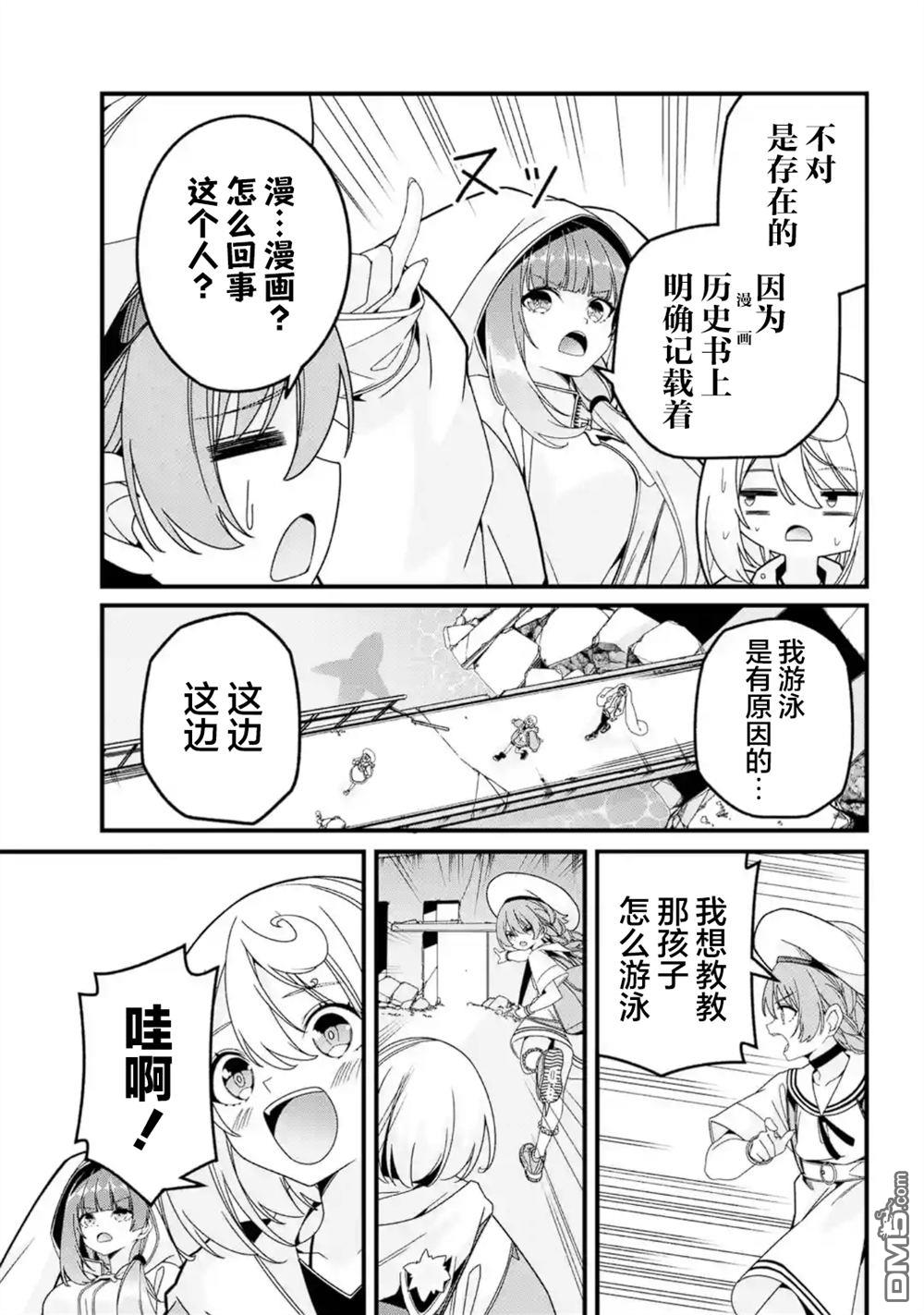 幸福随页而至 第4话 第9页