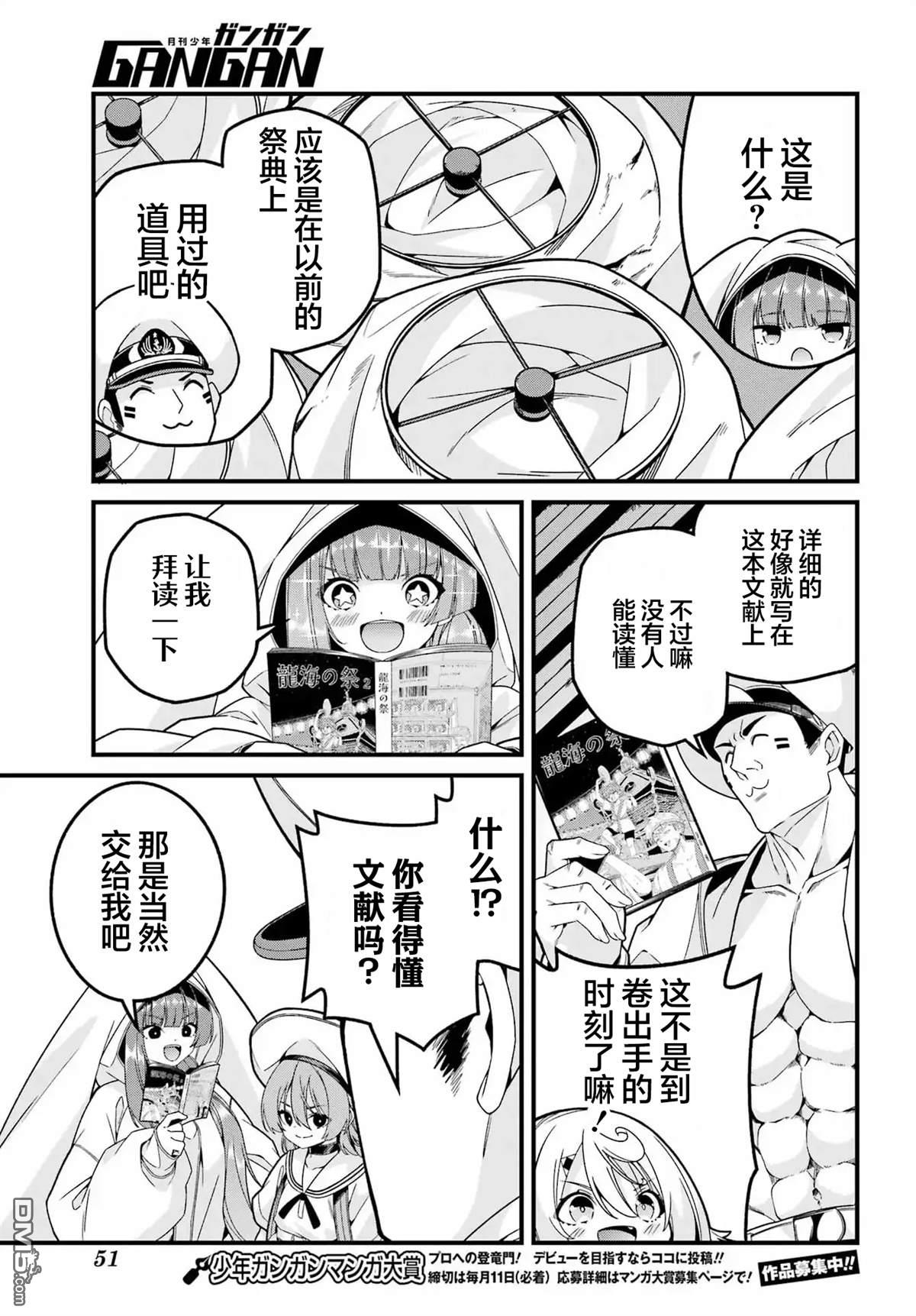 幸福随页而至 第5话 第10页