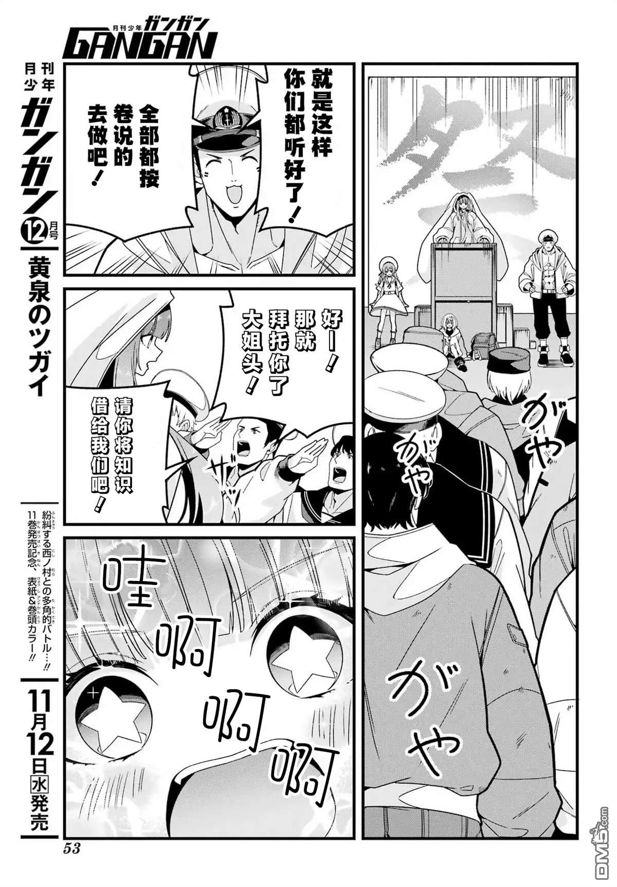 幸福随页而至 第5话 第12页