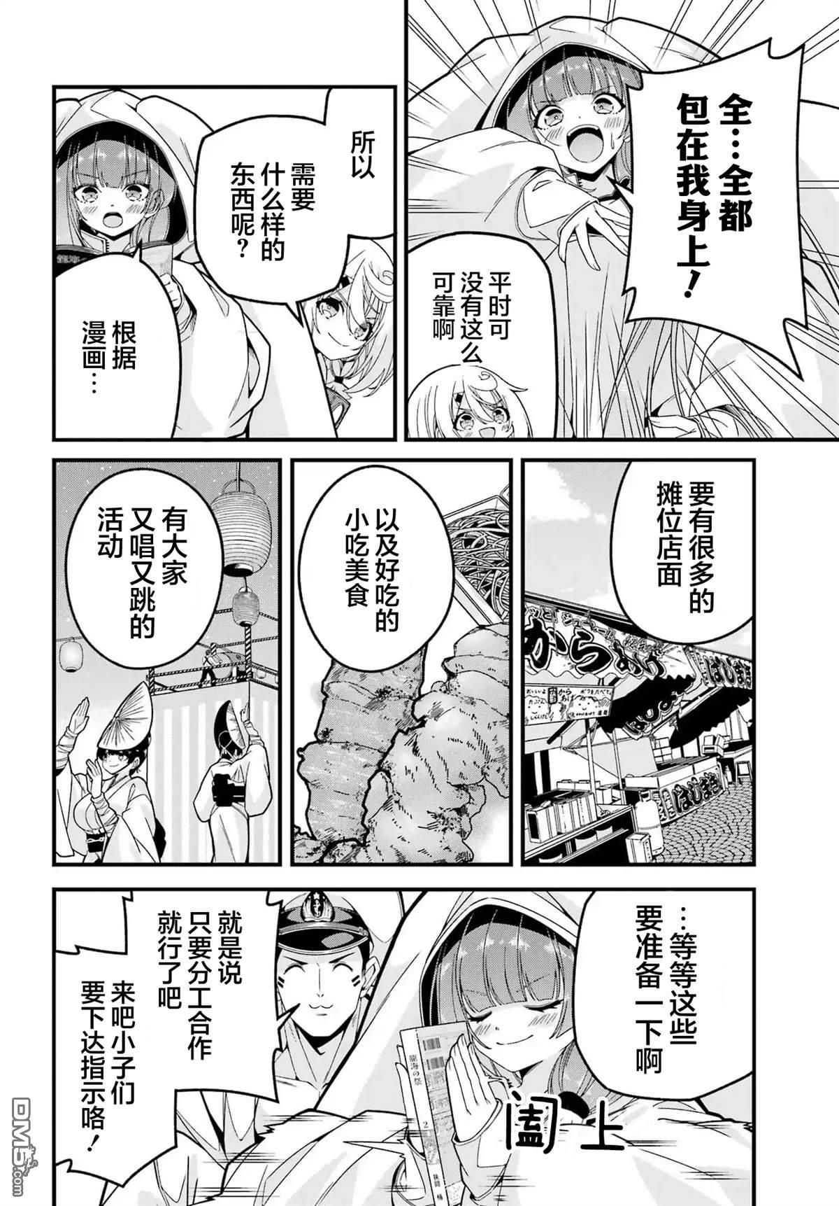 幸福随页而至 第5话 第13页
