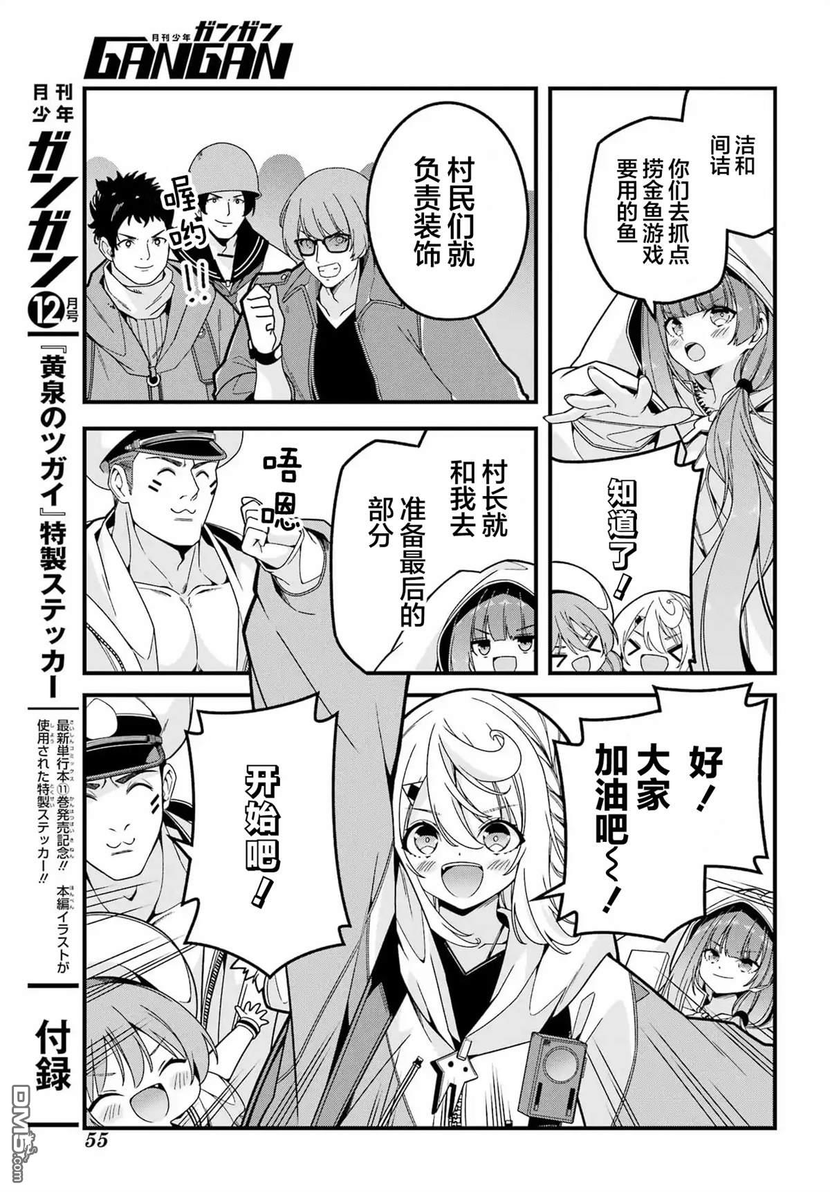 幸福随页而至 第5话 第14页