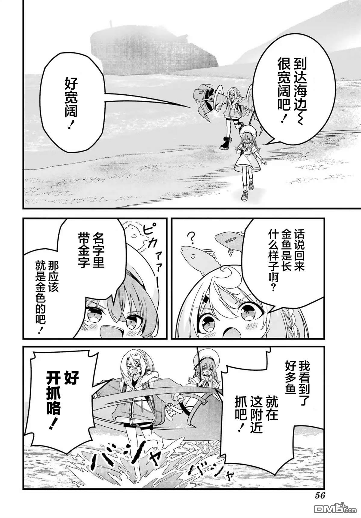 幸福随页而至 第5话 第15页