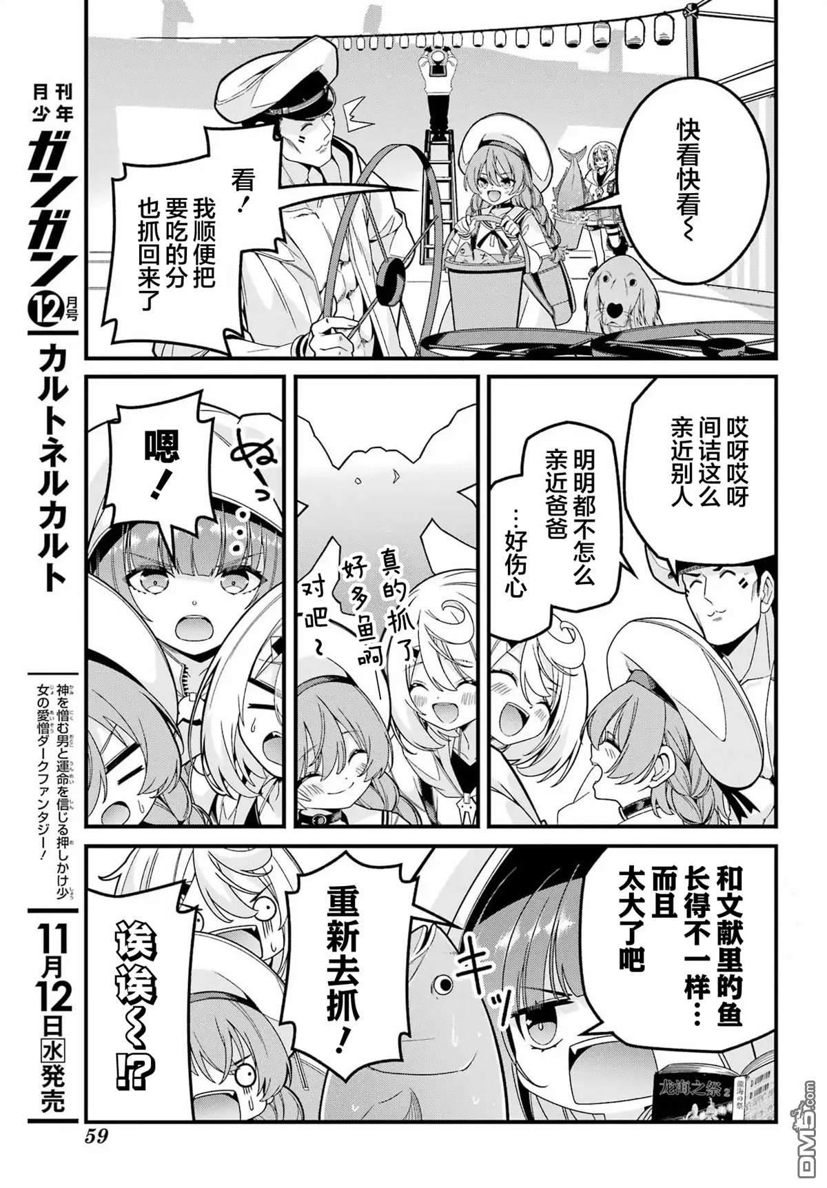 幸福随页而至 第5话 第18页