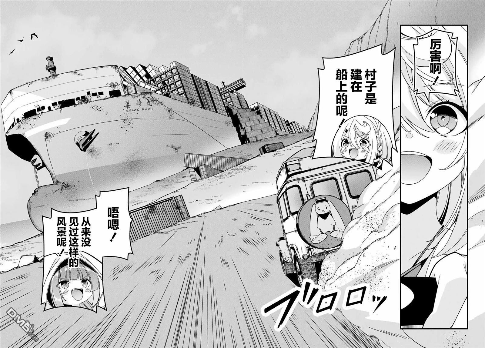 幸福随页而至 第5话 第2页