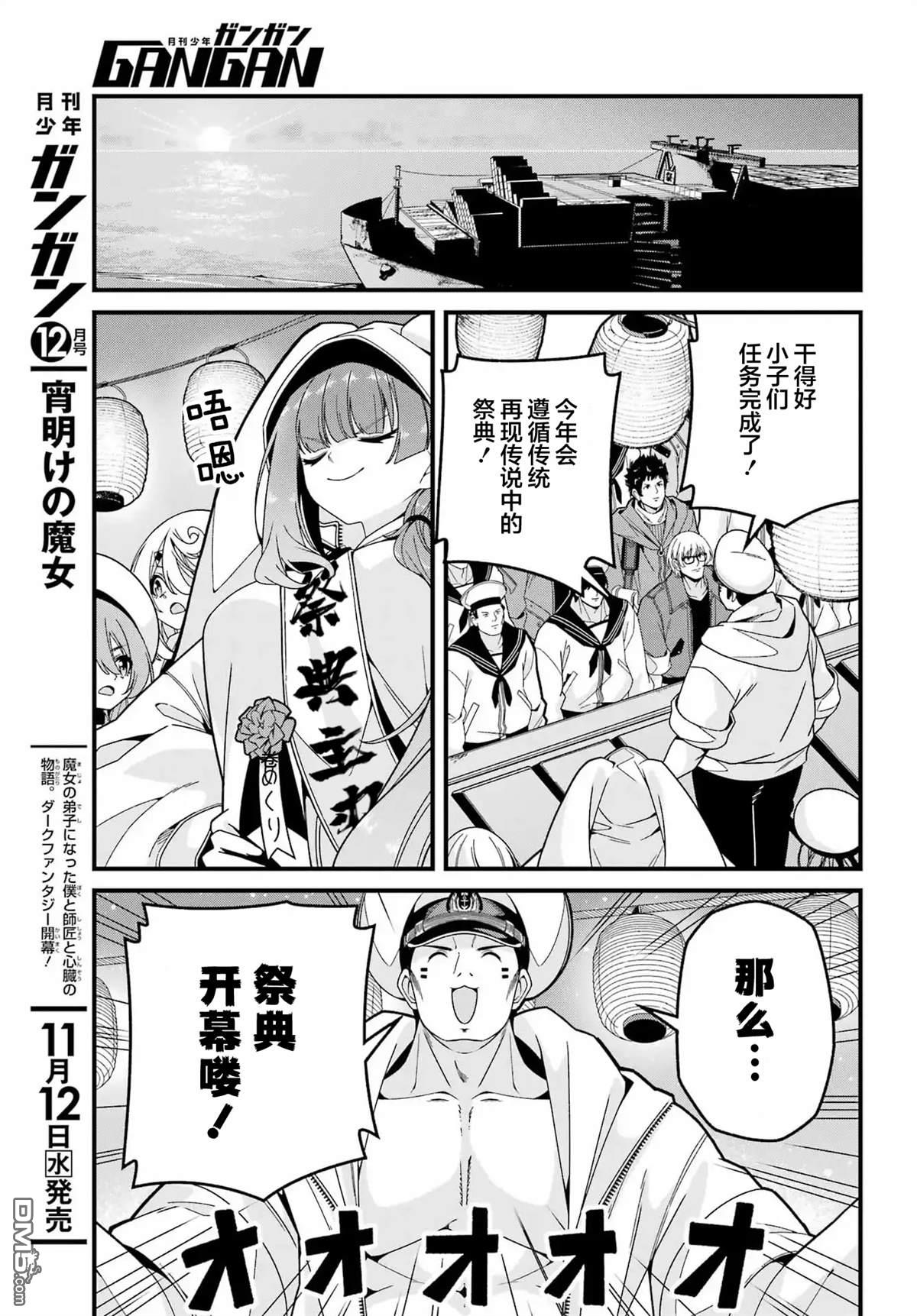 幸福随页而至 第5话 第20页
