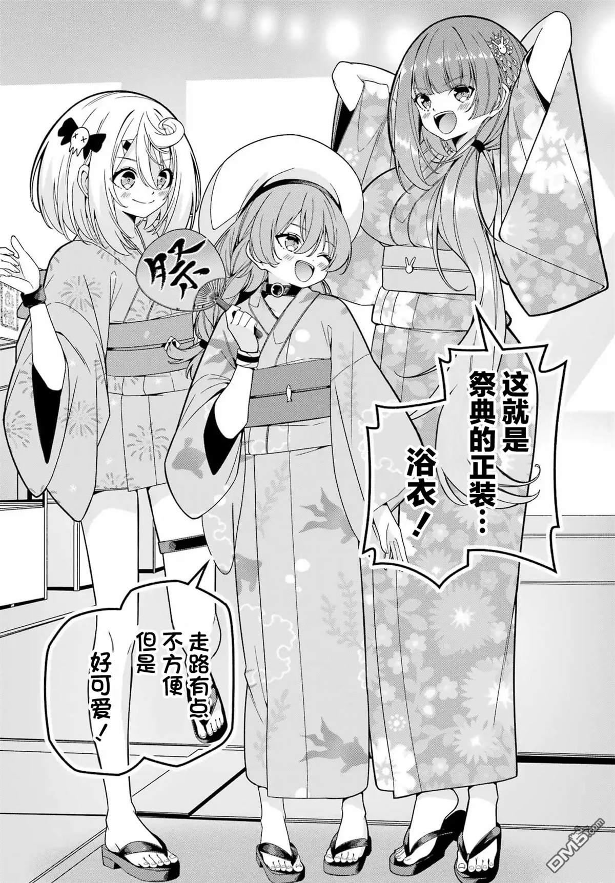 幸福随页而至 第5话 第21页