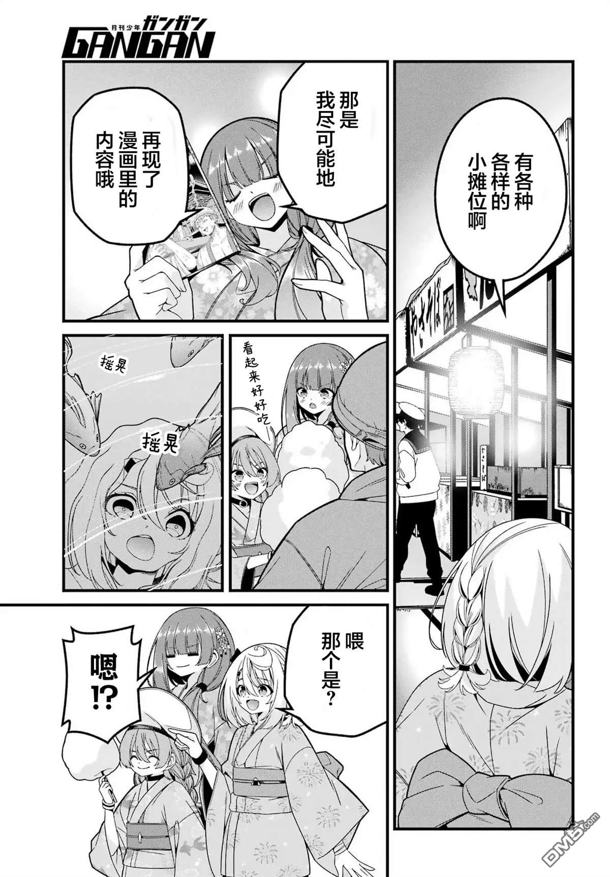幸福随页而至 第5话 第24页