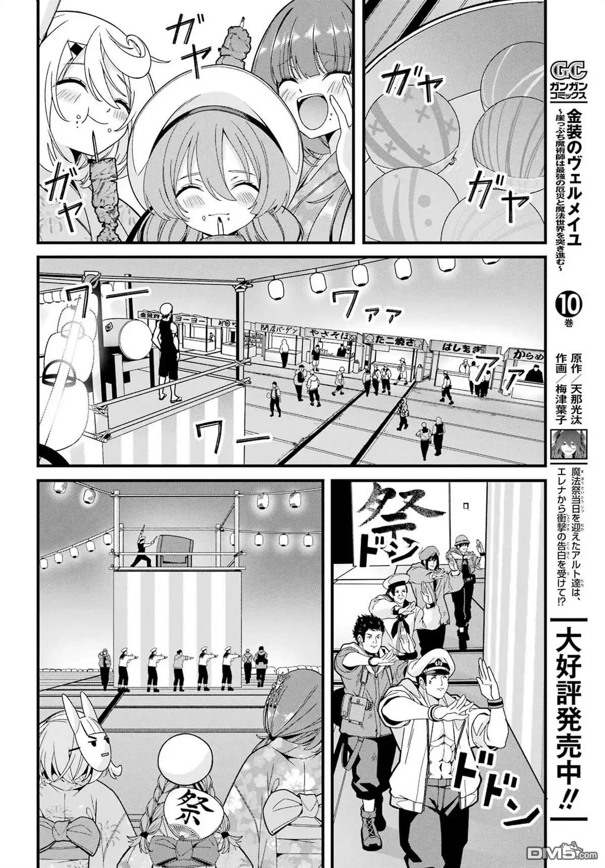 幸福随页而至 第5话 第27页
