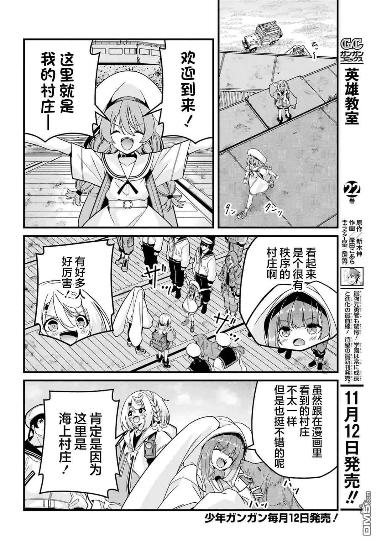 幸福随页而至 第5话 第3页