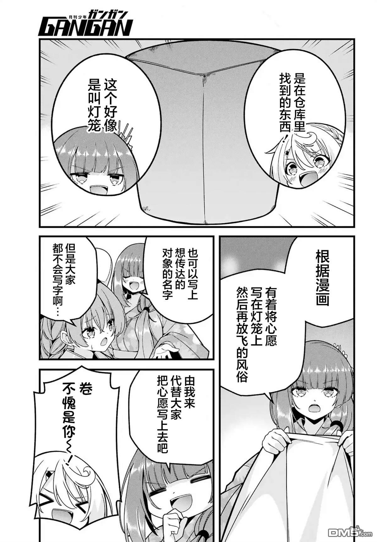 幸福随页而至 第5话 第30页