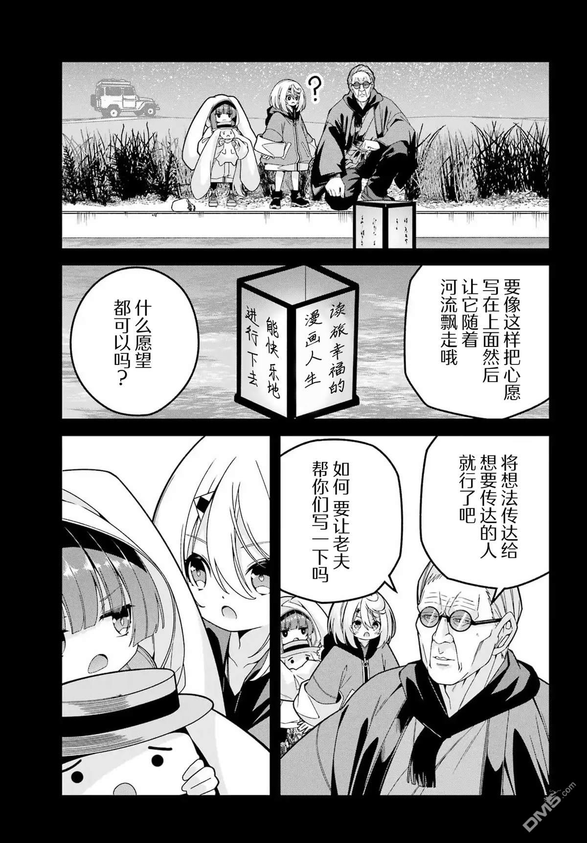 幸福随页而至 第5话 第32页