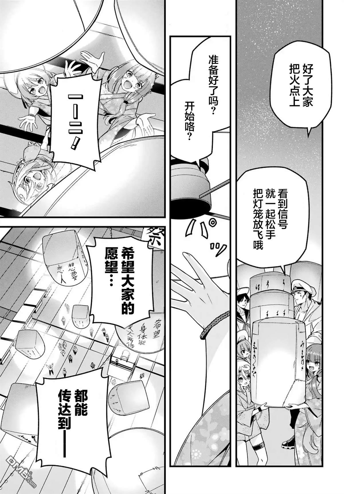 幸福随页而至 第5话 第34页