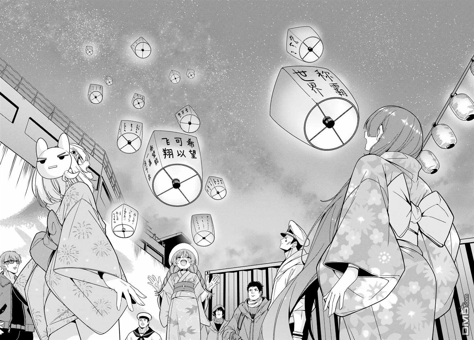 幸福随页而至 第5话 第35页