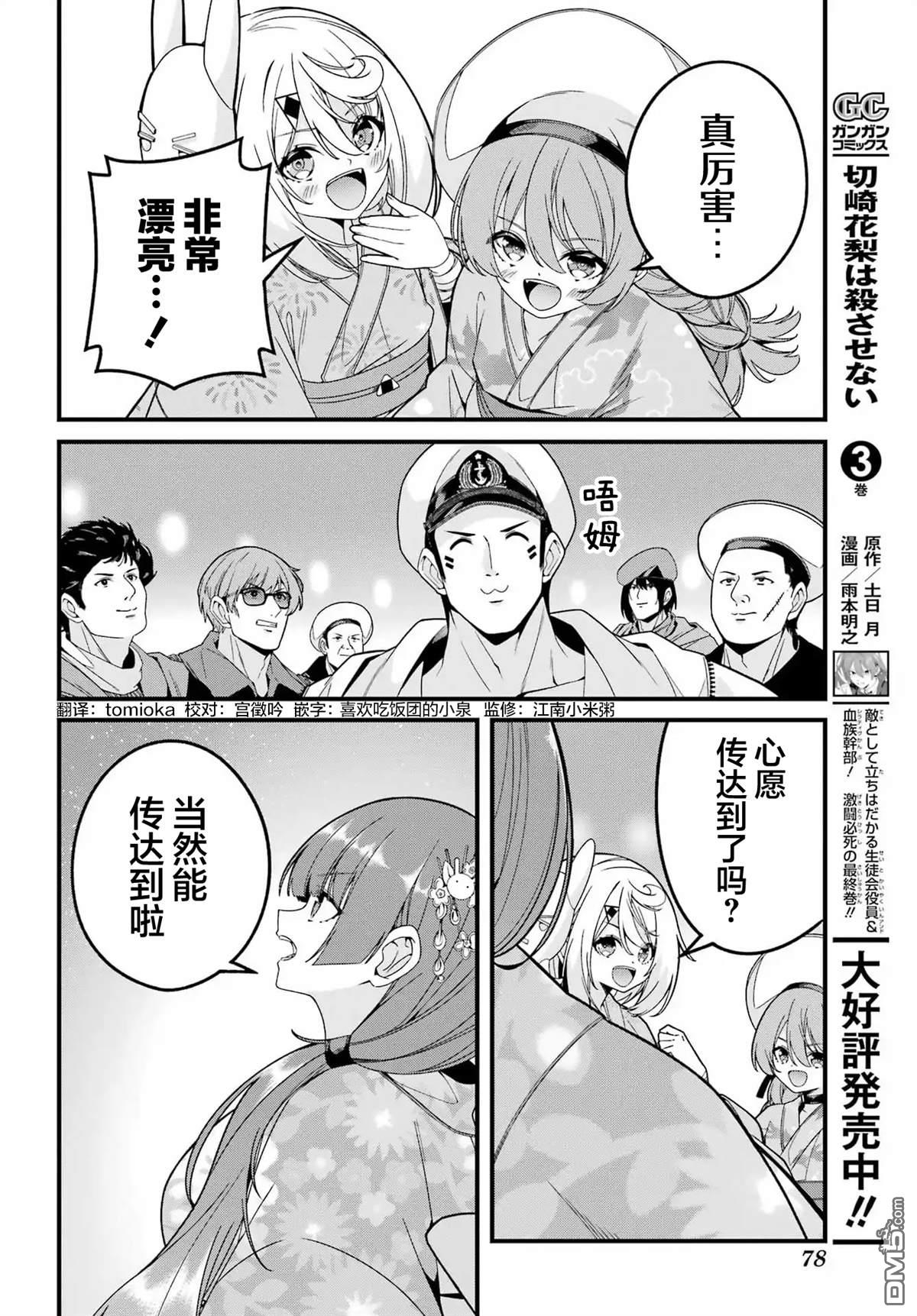 幸福随页而至 第5话 第36页