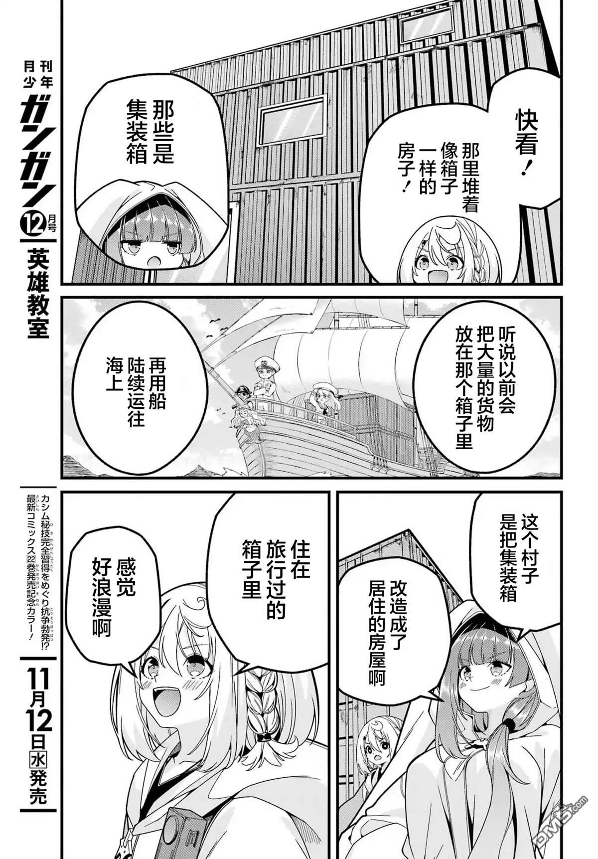 幸福随页而至 第5话 第4页