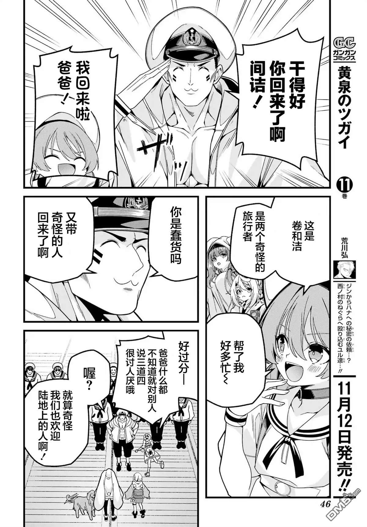 幸福随页而至 第5话 第5页