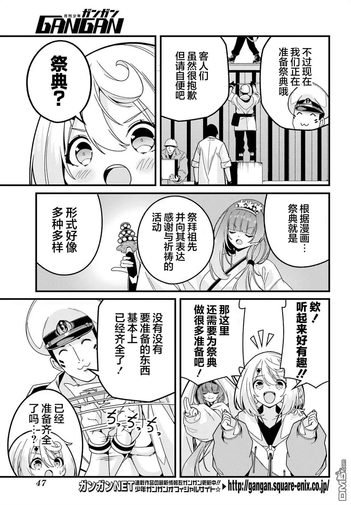 幸福随页而至 第5话 第6页