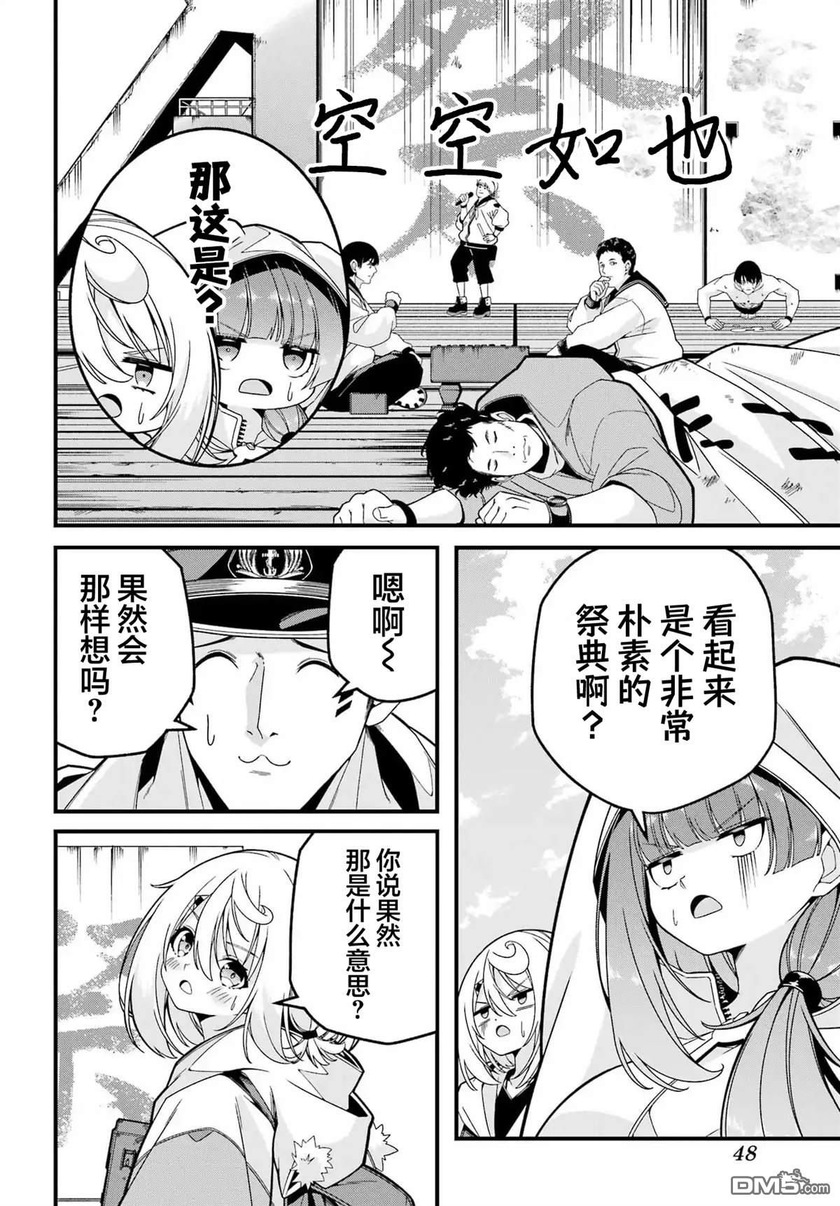 幸福随页而至 第5话 第7页