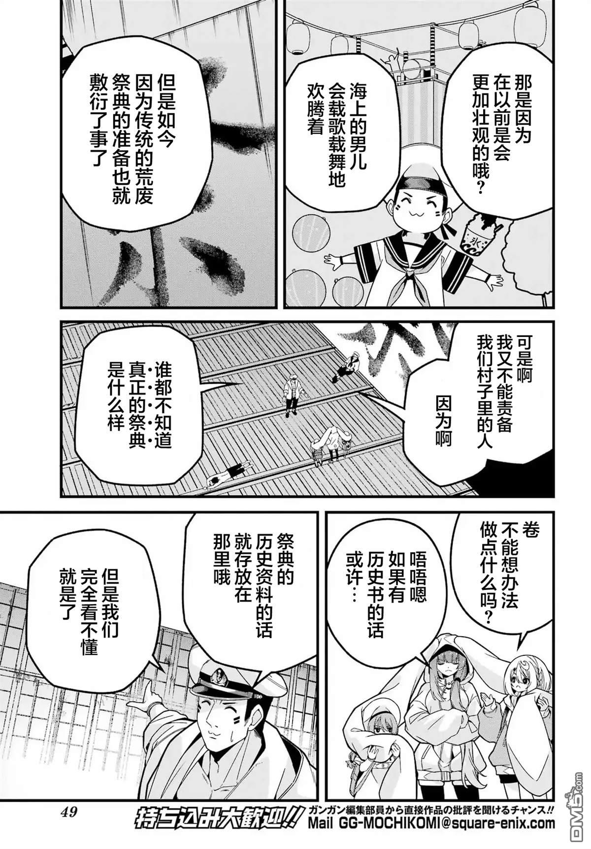 幸福随页而至 第5话 第8页