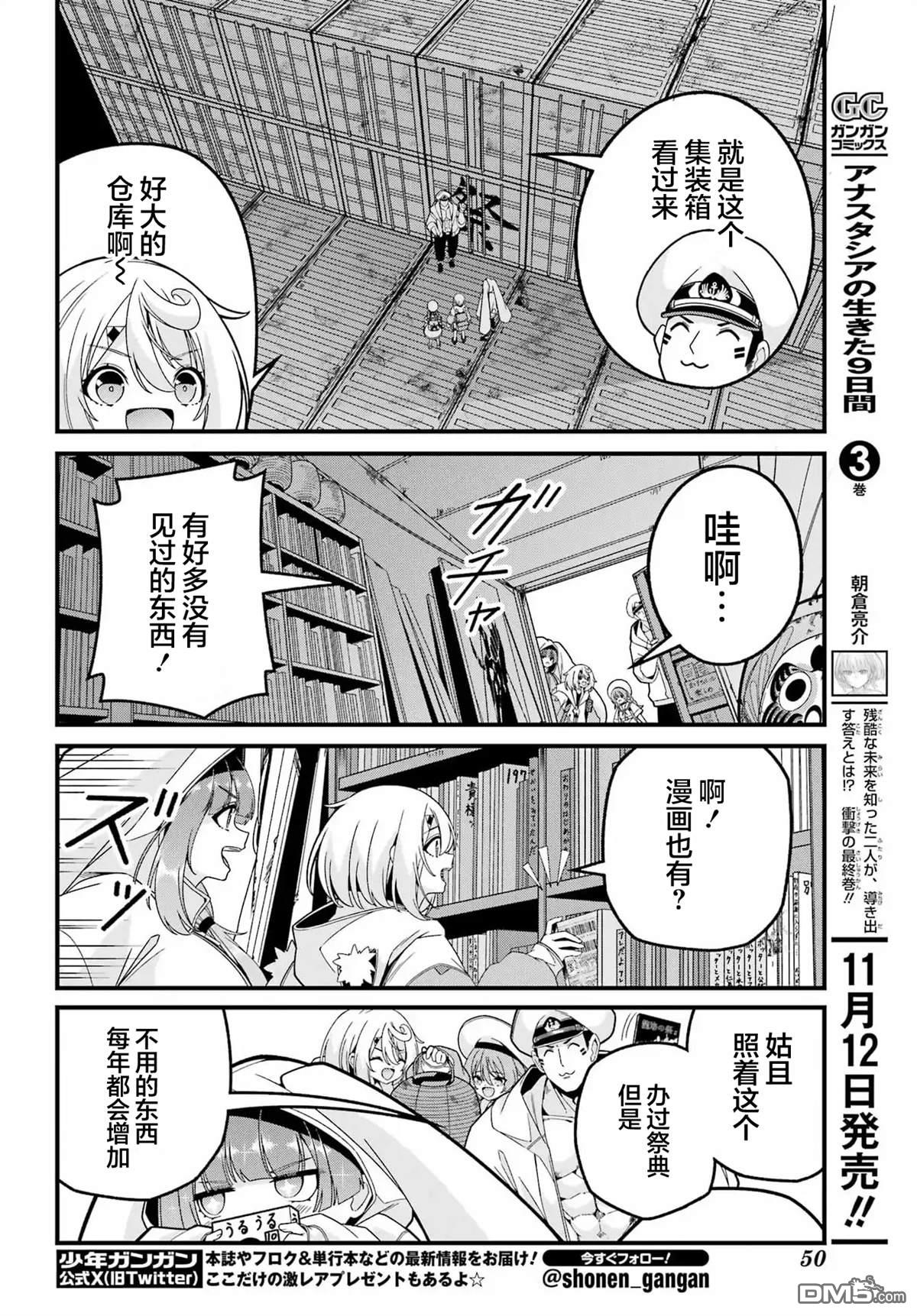 幸福随页而至 第5话 第9页