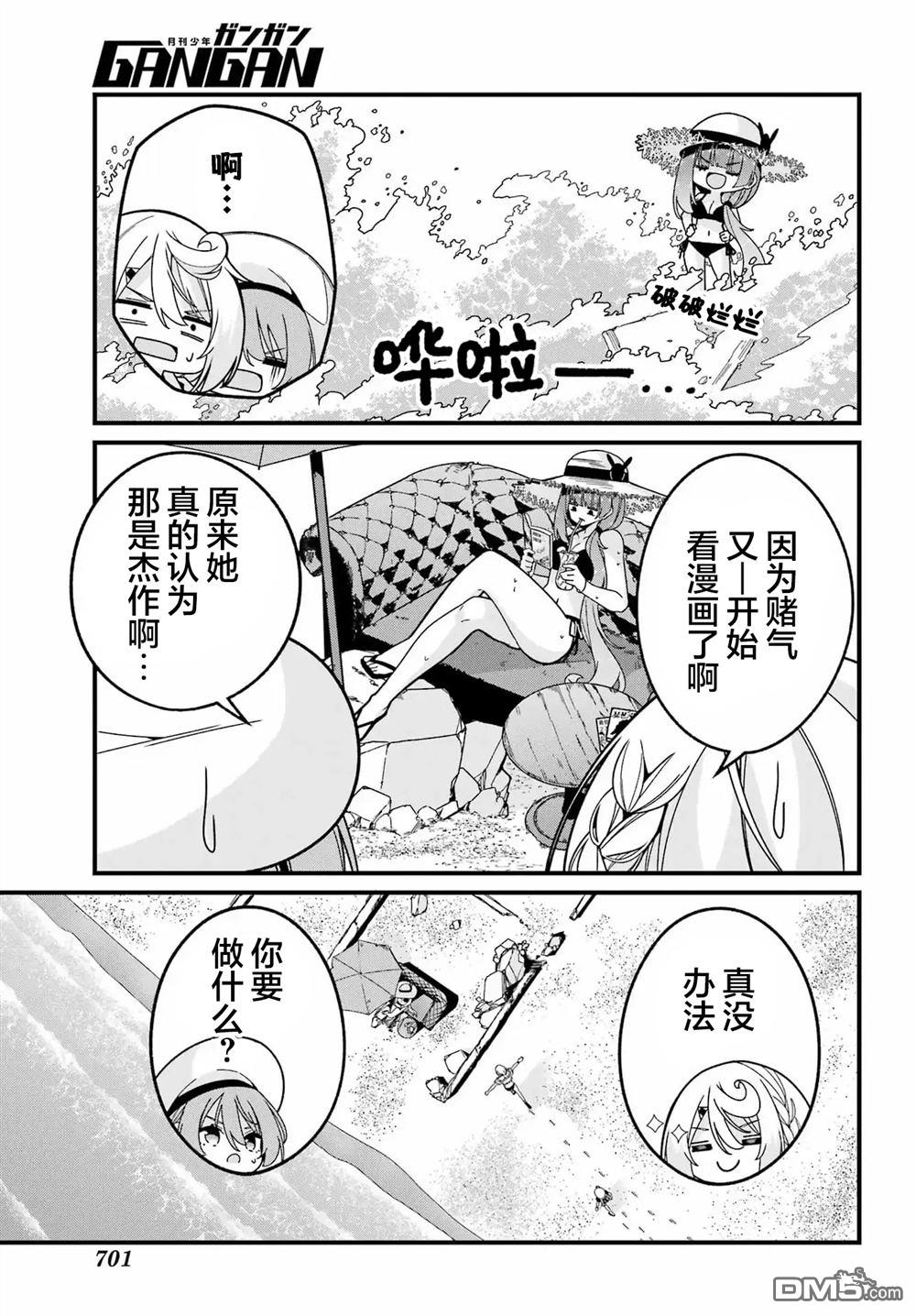 幸福随页而至 第6话 第15页