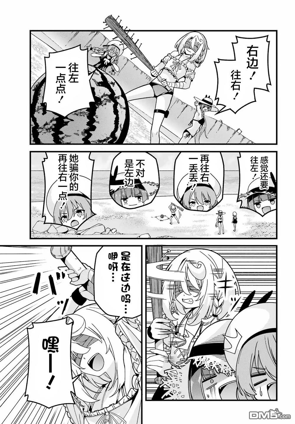 幸福随页而至 第6话 第19页