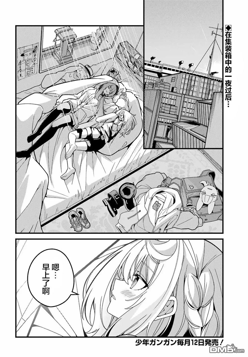 幸福随页而至 第6话 第2页