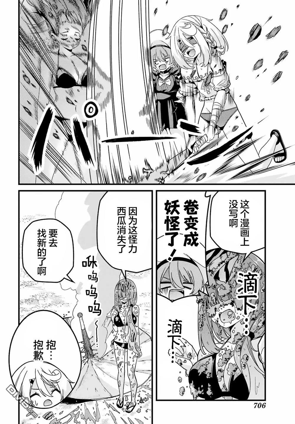 幸福随页而至 第6话 第20页