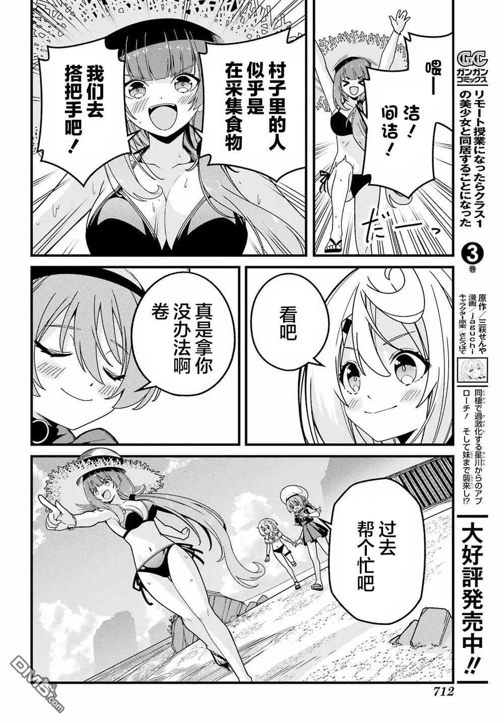幸福随页而至 第6话 第26页