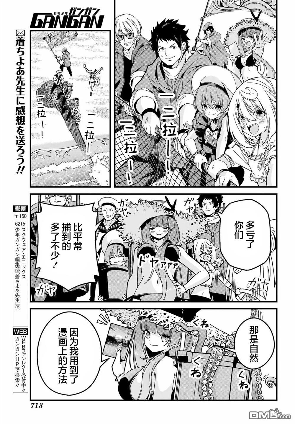 幸福随页而至 第6话 第27页