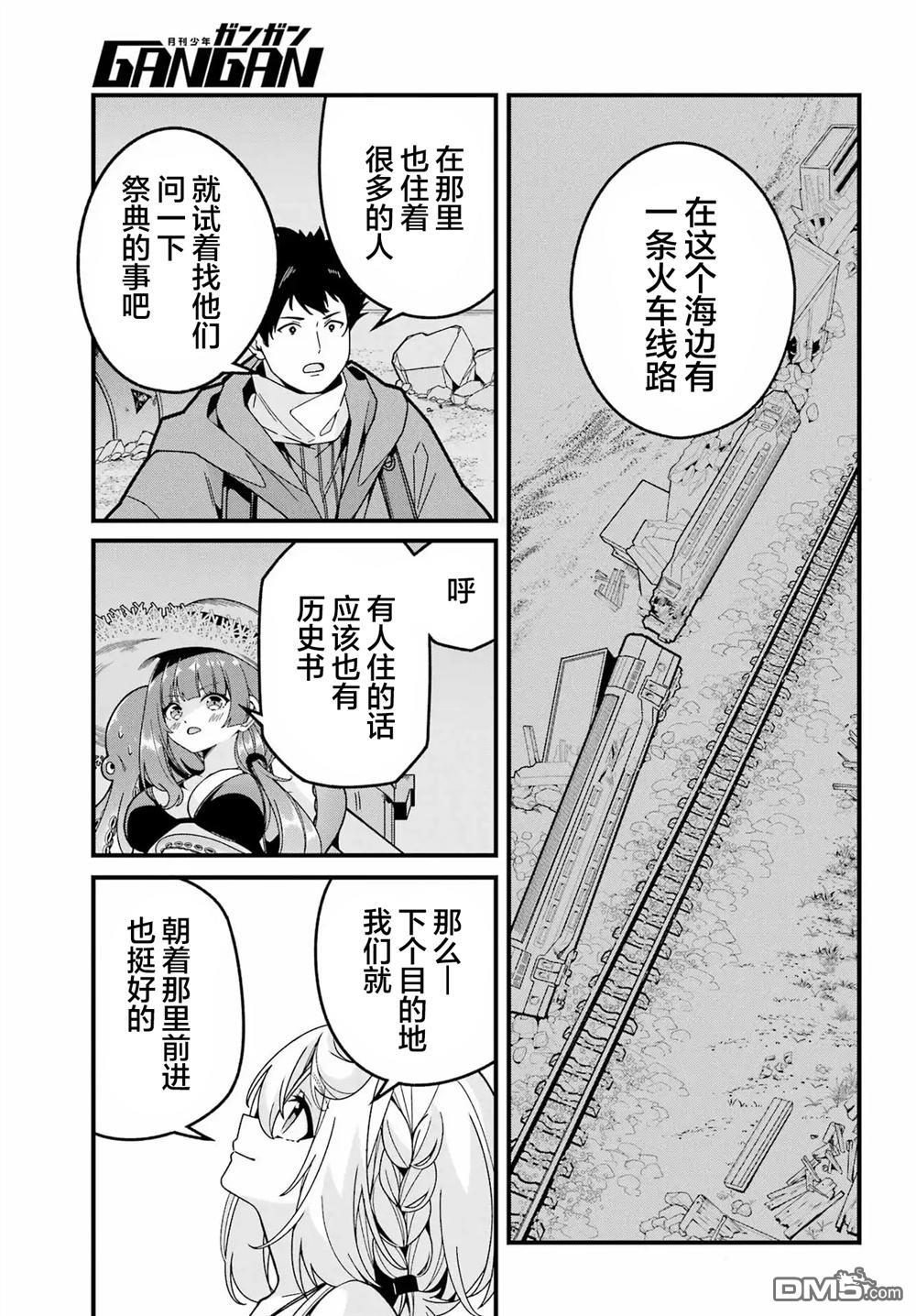 幸福随页而至 第6话 第29页