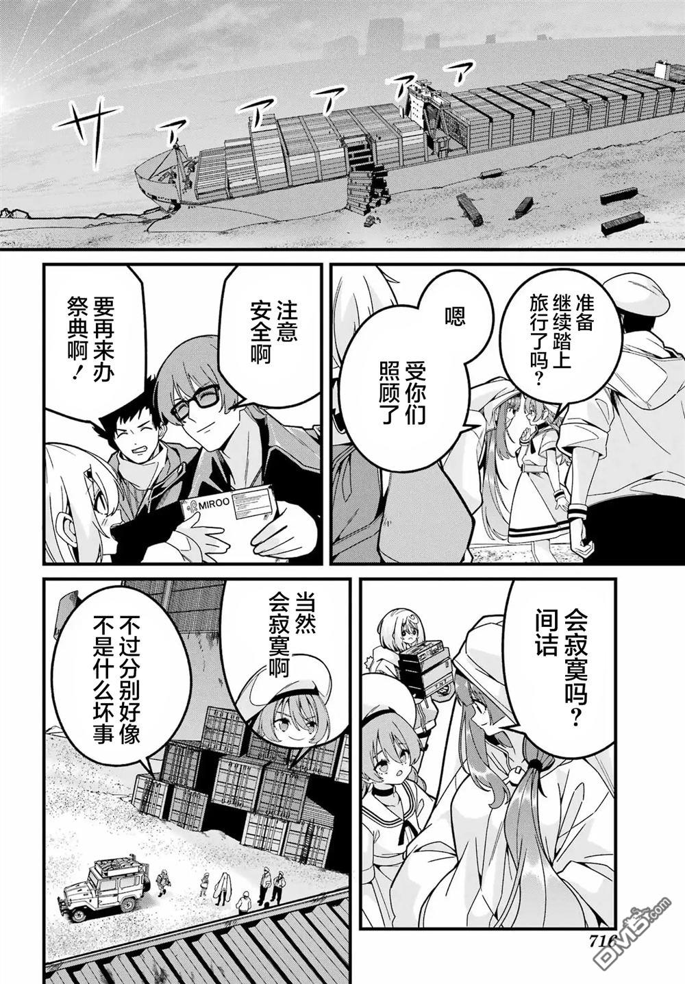 幸福随页而至 第6话 第30页