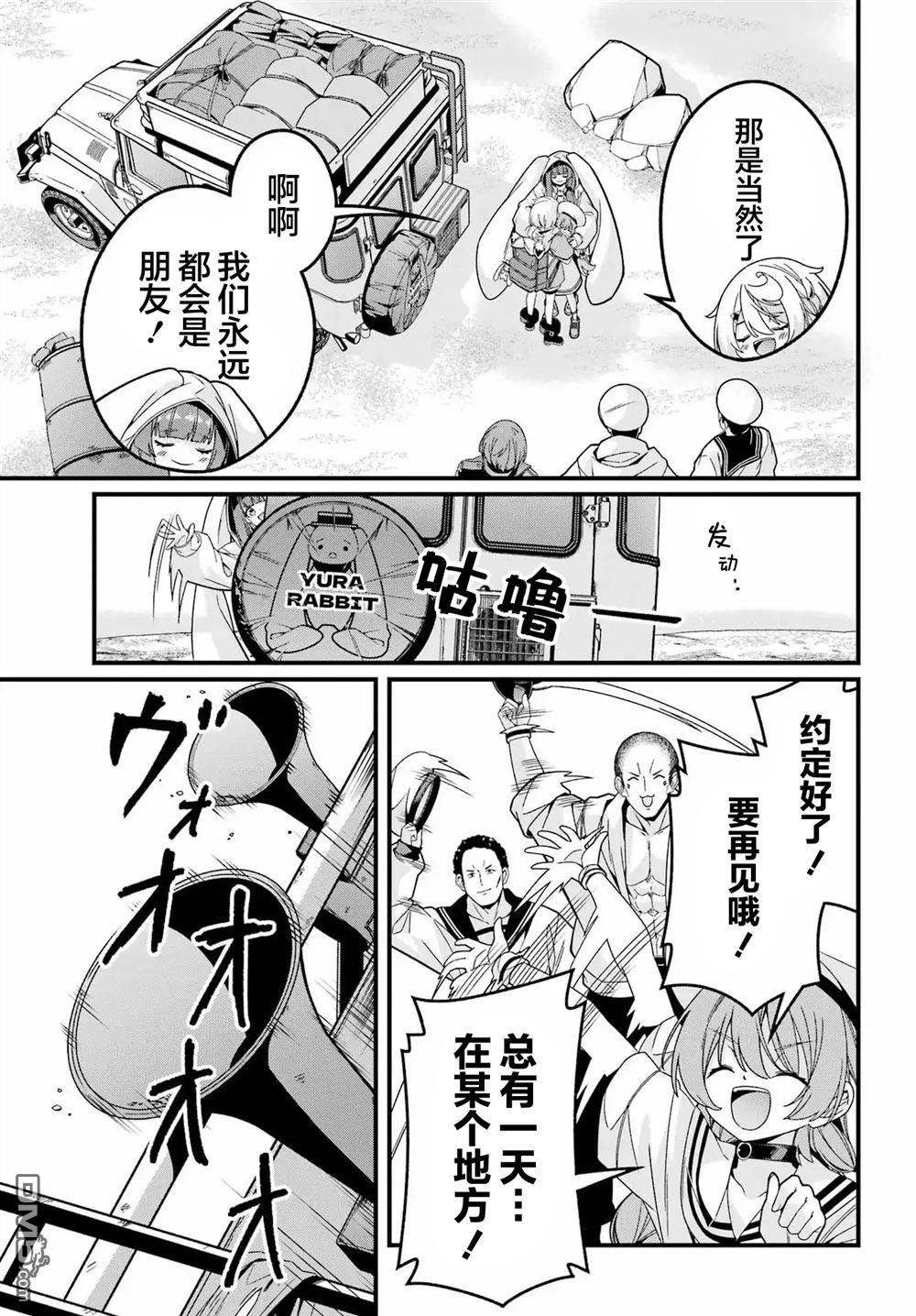 幸福随页而至 第6话 第33页