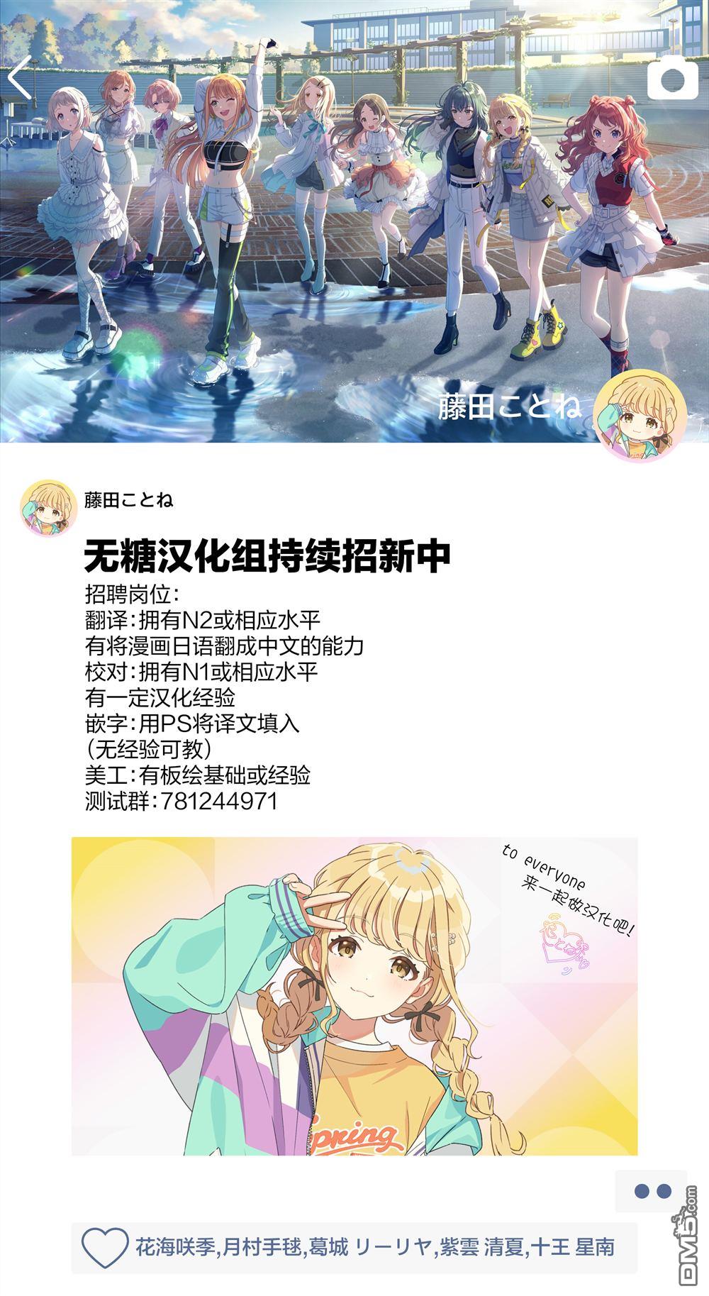 幸福随页而至 第6话 第35页