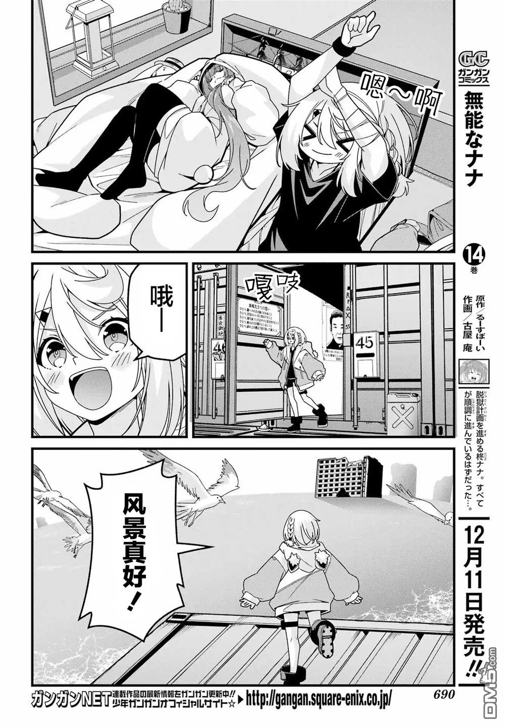 幸福随页而至 第6话 第4页