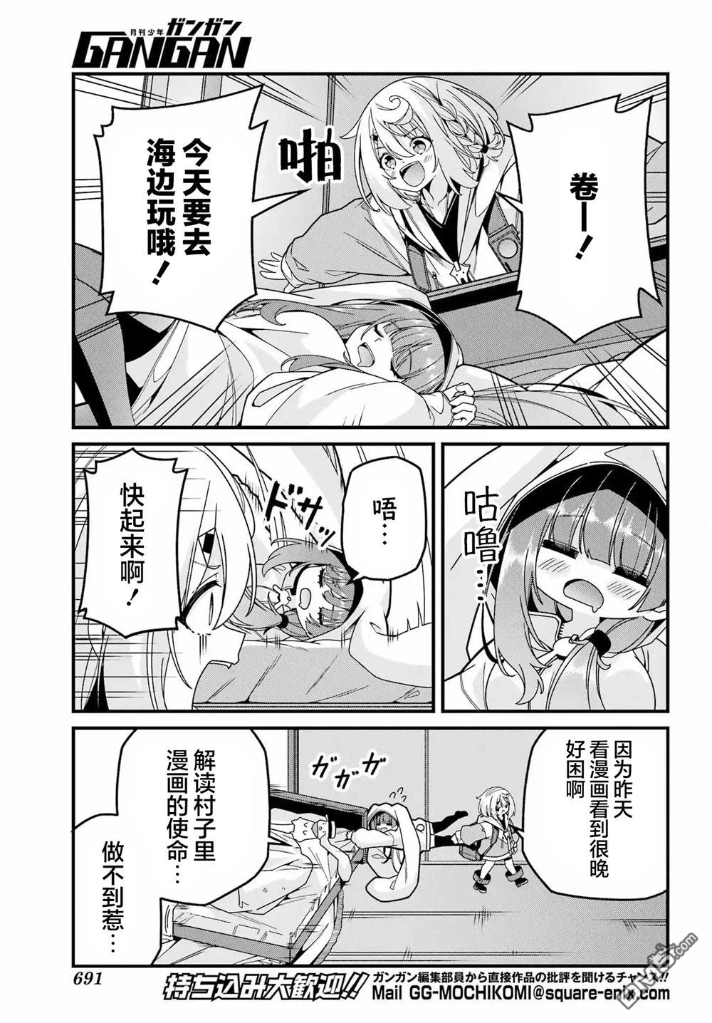 幸福随页而至 第6话 第5页