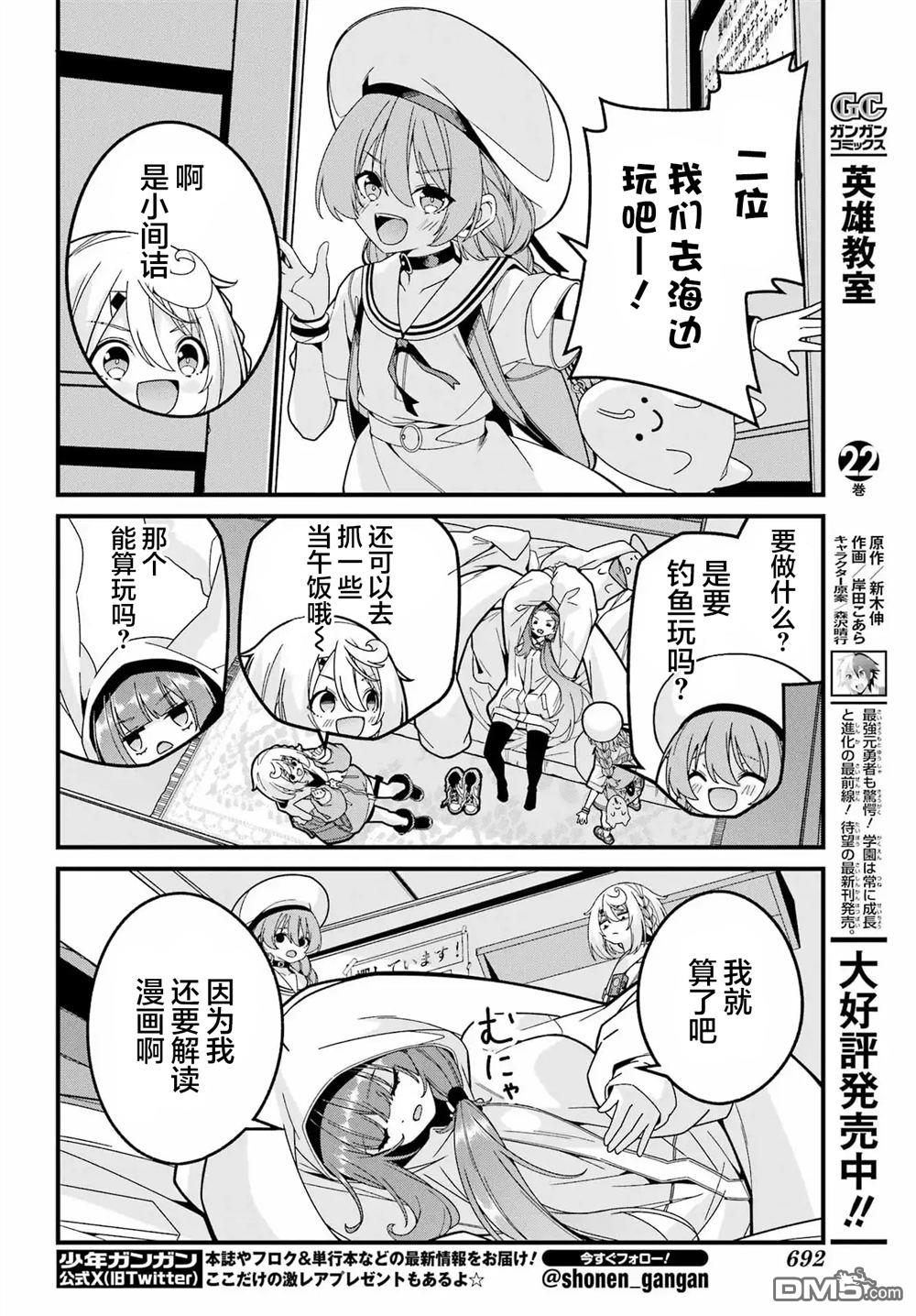 幸福随页而至 第6话 第6页