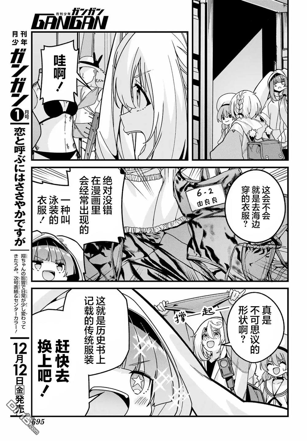 幸福随页而至 第6话 第9页