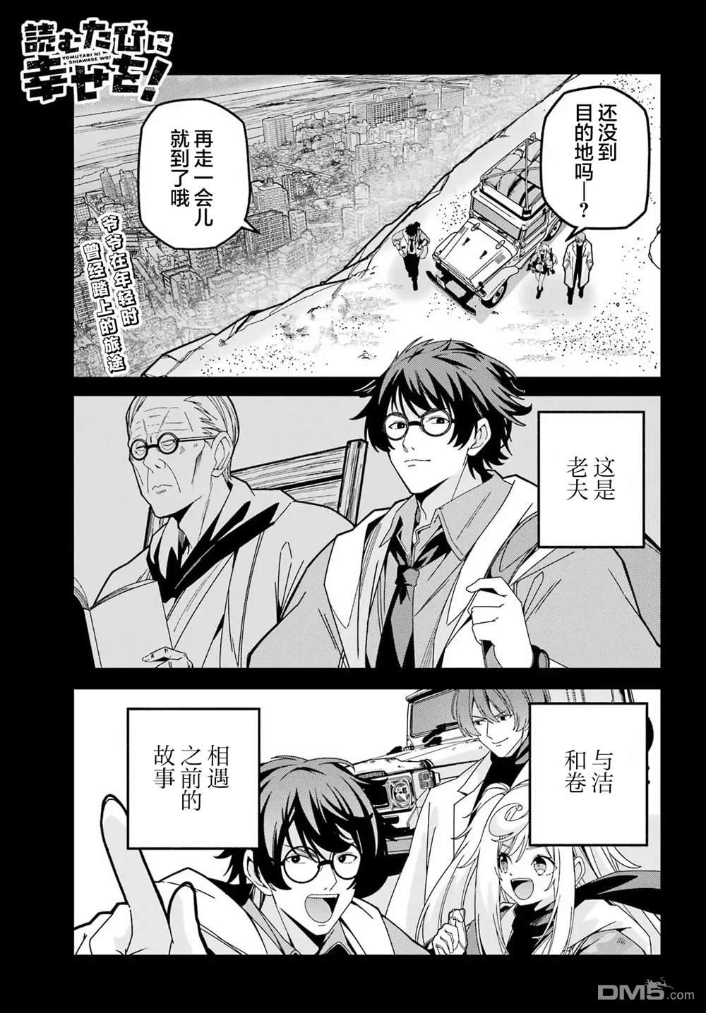 幸福随页而至 第7话 第1页