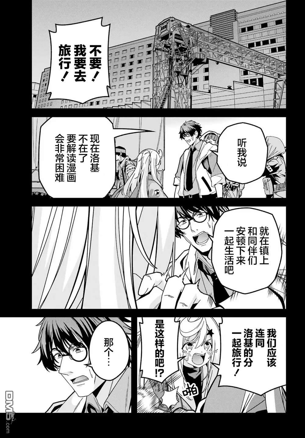 幸福随页而至 第7话 第20页