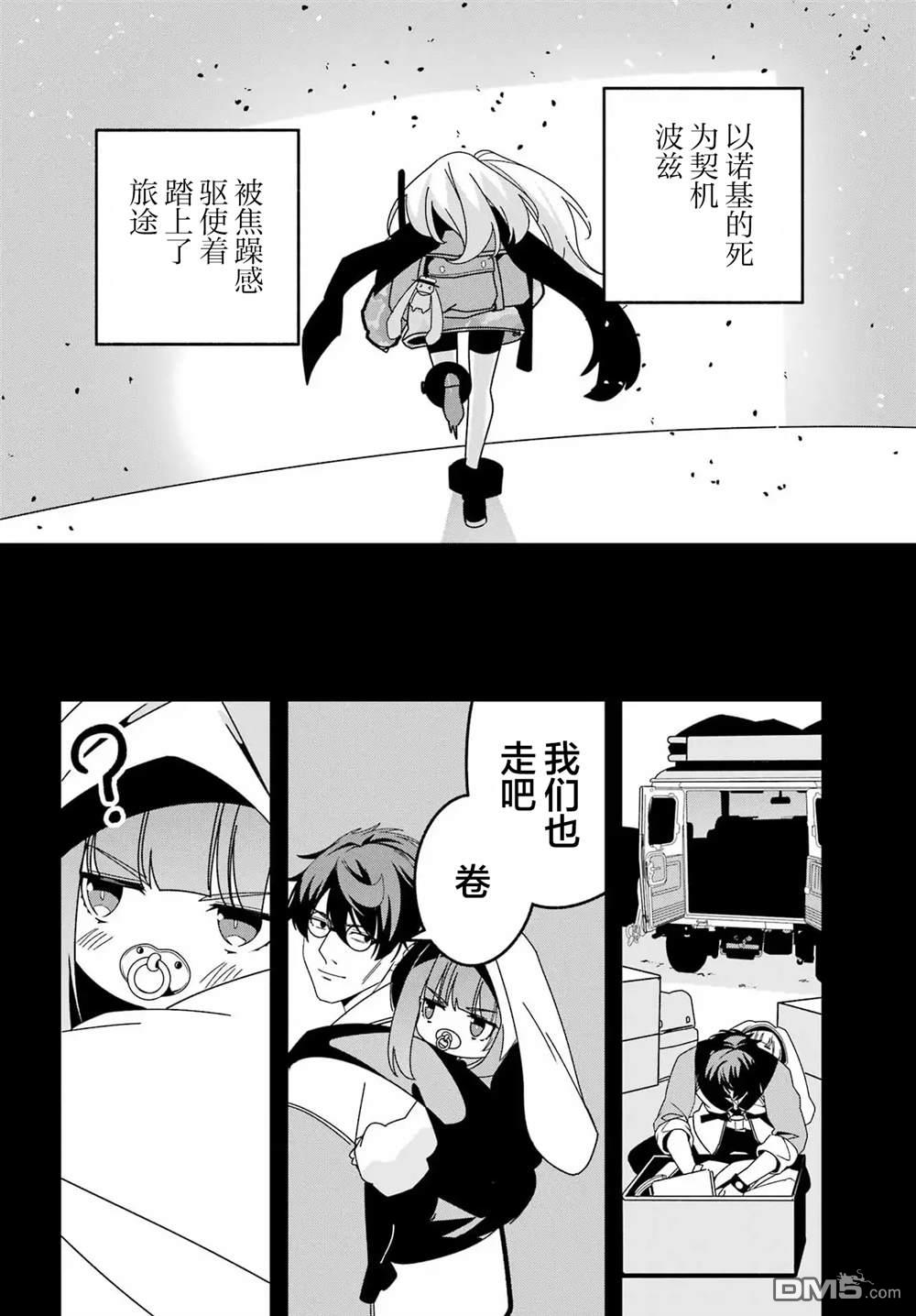 幸福随页而至 第7话 第21页