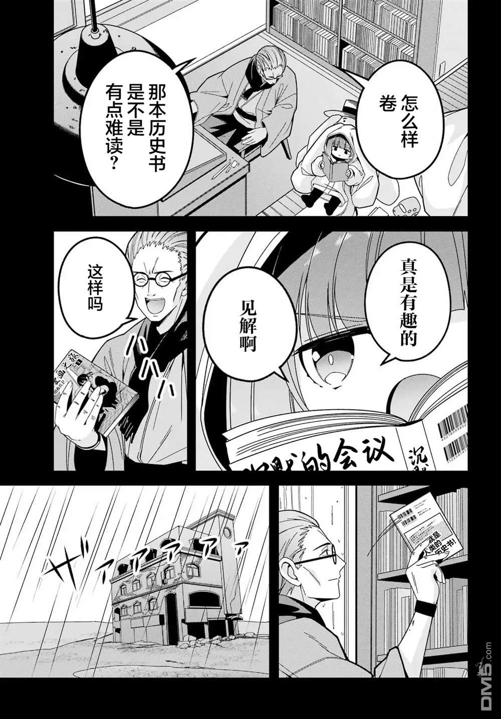 幸福随页而至 第7话 第24页
